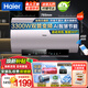 海爾（Haier）電熱水器熱水器家用50升60升80升速熱儲水式上門(mén)安裝內置防電墻可選一級能效智能海爾出品 60L 3300W 雙管變頻AI智慧節能水質(zhì)可視