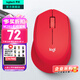 羅技（Logitech）M280 M275無(wú)線(xiàn)鼠標 筆記本電腦商務(wù)辦公鼠標人體工學(xué)鼠標USB右手鼠標舒適多彩 帶無(wú)線(xiàn)2.4G接收器 【馬到成功】M280新年紅