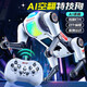 星云寶貝新年禮物機器狗兒童玩具男孩生日禮物智能ai機器人遙控寵物3-6歲5 空翻特技狗【AI語(yǔ)音+遙控編程機器人+11種炫酷燈光】 汽車(chē)8-10歲男生早教益智啟智小朋友小學(xué)生男童小孩子