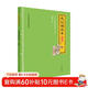 禮記誦讀本 升級版中華優(yōu)秀傳統文化經(jīng)典誦讀中華書(shū)局出版