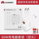 華為（HUAWEI）原裝全能充電器66W/88W超級快充100W原版充電頭適配P70/60/X5/Mate60/50/40Pro/Nova8/9se/10 原裝套裝 華為66w雙口含一米線(xiàn)
