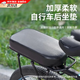 自行車(chē)后座墊坐墊自行車(chē)后座軟墊山地車(chē)單車(chē)后排座軟墊軟加厚防痛 黑色自行車(chē)后坐墊【1個(gè)裝】