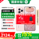 小米Civi 5 Pro 新品5G手機  小米手機 智能拍照手機 櫻花粉 12GB+256GB 【官方標配】