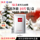 SK-II前男友面膜10片 補水保濕緊致skii 進(jìn)口女生 生日新年禮物sk2
