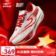 鴻星爾克芷境2代馬拉松跑步鞋全掌碳板PB競速跑鞋專(zhuān)業(yè)減震運動(dòng)鞋子男鞋 那兔-爾克白/赤丹紅（男） 42