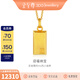 金至尊（3DG Jewellery）迎福納寶黃金項鏈古法小金磚金條999足金套鏈自戴新年禮物計價(jià) 金重10.11克（配珠寶禮盒）