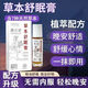 【年底沖量 買(mǎi)一送一】草本舒眠膏家用滾珠晚安香膏精油舒眠液wx 草本舒眠膏【買(mǎi)一送一】到手兩瓶裝