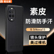 塔拉斯適用華為nova15手機殼荔枝紋素皮鏡頭防摔高端輕奢超薄防摔時(shí)尚簡(jiǎn)約全包保護套男女款