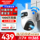 ?？低暎℉IKVISION）無(wú)線(xiàn)wifi監控攝像頭 家用室內外雙500萬(wàn)像素360度無(wú)死角帶夜視 防塵防水手機遠程監視器Q4PADM-W
