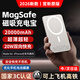 利拓【國家3C認證丨20000毫安】MagSafe磁吸充電寶移動(dòng)電源20W超級快充超薄迷你便攜無(wú)線(xiàn)適用蘋(píng)果華為 頂配版【20000毫安】國家3C認證丨全系通用 可上飛機高鐵+當日次日達+高品質(zhì)電芯