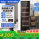 海爾（Haier）【恒溫酒柜】家用嵌入式紅酒柜風(fēng)冷無(wú)霜電子控溫單門(mén)恒溫柜一級能效辦公室葡萄酒茶葉柜冷藏雪茄柜 209瓶裝丨風(fēng)冷無(wú)霜+低溫補償+左右換門(mén)378L