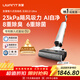 UWANT友望洗地機云朵2.0Ultra【23kPa颶風(fēng)吸力 0異味 0纏毛】超薄躺平家用洗地機洗拖吸一體自動(dòng)清洗