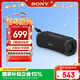 索尼（SONY）ULT FIELD 1【國家補貼】便攜式藍牙音箱 戶(hù)外防水 重低音藍牙5.3 支持AAC 黑色 禮物
