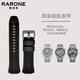 雷諾（RARONE）雙子星系列原裝表帶 全新硅膠帶 鋼帶（下單前務(wù)必與客服確認型號） 原裝-黑色硅膠表帶