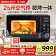 格蘭仕微波爐家用空氣炸900瓦25升大容量變頻一級能效不銹鋼內膽微烤炸一體機平板光波燒烤 【900W速熱+25L大容量】