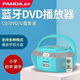 熊貓（PANDA）CD-880復讀機英語(yǔ)磁帶機CD學(xué)習機藍牙DVD播放機錄音機收錄機兒童胎教機收音機 藍色標配+16GU盤(pán)