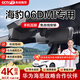 豫駕云通比亞迪海豹06dmi行車(chē)記錄儀前后雙錄超高清免走線(xiàn)專(zhuān)車(chē)專(zhuān)用隱藏式 2026款 DM-i 超享版 128KM豪華版 高清2K【單鏡頭】1440P+64G
