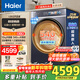 海爾（Haier）云溪4.0 新品12KG超薄嵌入洗衣機滾筒洗烘一體 精華洗 羊毛綠標 540大筒洗衣機 XQG120-HSDE588BU1 洗烘一體 12kg 深560+540筒+精華洗+雙智投