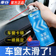 車(chē)仆升級款車(chē)窗潤滑劑汽車(chē)橡膠條保養劑車(chē)門(mén)密封條軟化老化異響修復劑