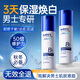 泊紫汀蘭B5男士煥能乳液面霜控油保濕補水舒緩修護煥白秋冬擦臉潤膚護膚品