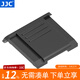 JJC 相機熱靴蓋 適用于尼康Z50二代 Z5II ZF Z8 Z6 Z7II D850 D7500理光GR3松下賓得奧林巴斯保護配件 黑色 單個(gè)裝