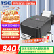 TSC條碼打印機TSC244Pro標簽打印機不干膠二維碼固定資產(chǎn)吊牌合格證價(jià)簽水洗嘜碳帶熱轉印打印機 臺半244Pro【標簽紙+碳帶+支架】