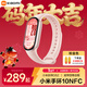 小米重磅新品小米手環(huán)10 智能運動(dòng)健康防水手表血氧睡眠心率監測微信支付NFC 女表送男友女友 新年禮物 小米手環(huán)10 NFC版 粉金