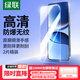 綠聯(lián)適用紅米Turbo4Pro鋼化膜 小米紅米手機膜 增強防爆抗指紋高清高透手機保護貼膜2片裝