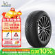 米其林（MICHELIN）汽車(chē)輪胎 215/55R18 99V 跨悅二代 CROSSCLIMATE 2