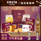 COSTA黃油巧逗曲奇餅干休閑辦公網(wǎng)紅零食下午茶獨立包裝三袋量販裝 COSTA新年限量禮包七種組合帶贈品杯