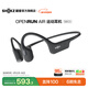 韶音（SHOKZ）OpenRun Air骨傳導耳機骨傳導藍牙耳機開(kāi)放式耳機藍牙運動(dòng)跑步新年禮物S803 石墨黑