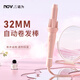 諾為（NOVUS）卷發(fā)懶人自動(dòng)卷發(fā)棒女電動(dòng)旋轉大波浪32MM燙發(fā)棒不傷發(fā)懶人25MM卷發(fā)棒送女友閨蜜禮物實(shí)用 【松弛慵懶】全自動(dòng)卷發(fā)棒 32mm