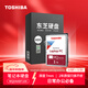 東芝（TOSHIBA）筆記本機械硬盤(pán) 1TB 128MB 5400rpm SATA接口 輕薄型系列 數據恢復服務(wù)（MQ04ABF100）