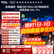 TCL電視 85Q9L Pro 85英寸 QD-Mini LED 蝶翼星曜屏 萬(wàn)象分區 絢彩XDR4500nits 液晶電視機 國家補貼 85英寸