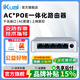 愛(ài)快A50-p企業(yè)路由器全屋WiFi6套裝千兆雙頻無(wú)線(xiàn)AP面板ac+ap套裝POE路由器全屋ap面板軟路由 1個(gè)2.5G端口+4個(gè)千兆端口
