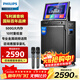 飛利浦（PHILIPS）廣場(chǎng)舞音響帶顯示屏視頻k歌點(diǎn)歌機一體機家用卡拉ok家庭ktv音響套裝戶(hù)外唱歌藍牙智能音箱 SD289D
