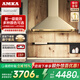 AMKA抽油煙機歐式白色復古油煙機美式奶油風(fēng)公寓小型脫排小尺寸小戶(hù)型燃氣灶具套裝 大吸力塔式頂吸式 90cm寬度【晨曦金】一級能效+手作烤漆