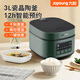 九陽(yáng)（Joyoung）九陽(yáng)電飯煲家用3-4個(gè)人3升電飯鍋多功能柴火飯多功能智能預約煲湯煮粥 F30FZ-F636綠色 3L