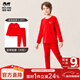 瑁恩·瑁愛(ài)本命年馬年兒童內衣大紅色男女童秋衣秋褲中大童內褲背心 【新疆精棉】吉祥如意 男 170 適合身高約155-160cm