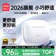 名創(chuàng  )優(yōu)品（MINISO）【2026旗艦丨熱銷(xiāo)100w+】 藍牙耳機半入耳式 無(wú)線(xiàn)通話(huà)自適應降噪低延遲游戲音樂(lè )運動(dòng)超長(cháng)續航 云朵白【2026旗艦款丨100W+熱銷(xiāo)丨無(wú)損原音】