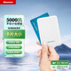 紐曼（Newmine）3C充電寶超薄小巧便攜迷你大容量隨身充移動(dòng)電源適用蘋(píng)果14/13華為可上飛機 A501-超輕薄5000mAh白色