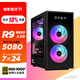 惠普（HP）暗影精靈11 AI深度學習設計deepseek工作站水冷電腦主機臺式機JX99(酷睿 R9 9950X3D RTX5080-16G獨顯 64G 2TBSSD 240水冷)升級