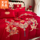 無(wú)印良品高檔中式龍鳳刺繡結婚四件套紅色純棉100%被套高級感婚慶床上用品 龍鳳報喜【精美禮盒包裝】 1.8m 床單款 四件套-被套200x230cm