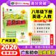 【八年級下冊任選】2026春新版廣東中考高分突破八年級下冊數學(xué)語(yǔ)文英語(yǔ)物理歷史道法生物地理合集任選同步作業(yè)初二輔導書(shū)初中教輔資料 廣東中考高分突破2026八年級上下冊任選 【英語(yǔ)】人教版（下冊）