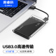 奧?？?ORICO)移動(dòng)硬盤(pán)盒2.5英寸USB3.0 SATA串口筆記本電腦外置殼固態(tài)機械ssd硬盤(pán)盒子 全透明2139U3