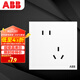 ABB開(kāi)關(guān)插座面板 盈致系列白色86型10A斜五孔 錯位二三極插座 CA205N
