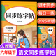 金枝葉六年級下冊字帖2026新版語(yǔ)文同步練字帖小學(xué)生字帖練字專(zhuān)用每日一練筆畫(huà)筆順描紅練字兒童生字字帖