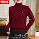 恒源祥羊毛衫女高領(lǐng)100%純羊毛打底衫秋冬2025新款加厚套頭毛衣女針織衫 酒紅色（100羊毛） L (建議105-120斤) 110碼