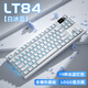 狼途LT84機械鍵盤(pán)客制化鍵盤(pán)有線(xiàn)/三模無(wú)線(xiàn)電競游戲鍵盤(pán)平板電腦筆記本辦公鍵盤(pán)/鍵鼠套裝全鍵熱插拔 白色冰藍【有線(xiàn)Logo屏】青軸單光