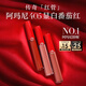 阿瑪尼紅管唇釉#405番茄紅 素顏顯白口紅不沾杯 新年禮物禮盒送女友